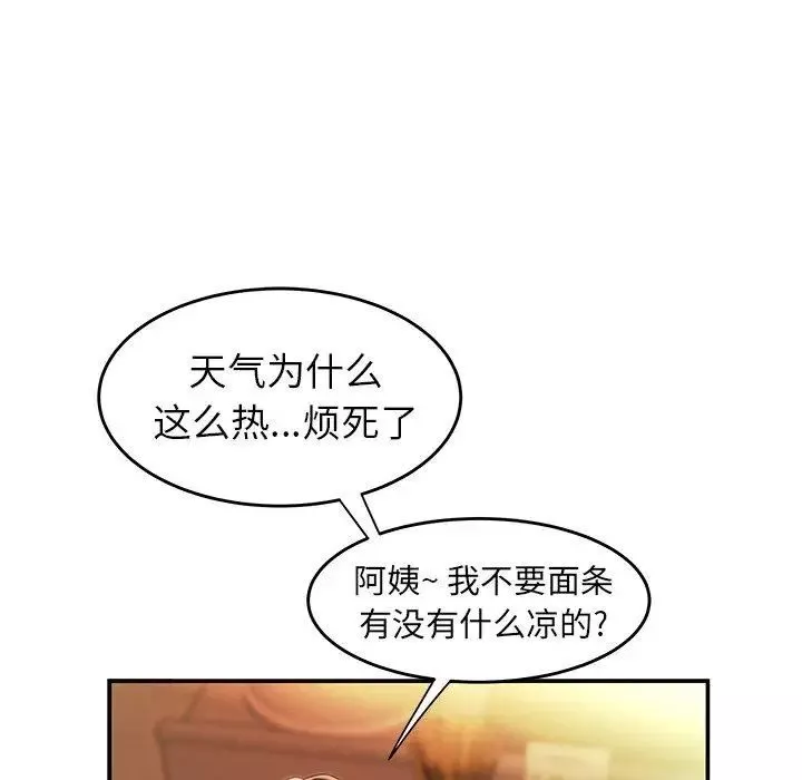 致命牢籠第24话