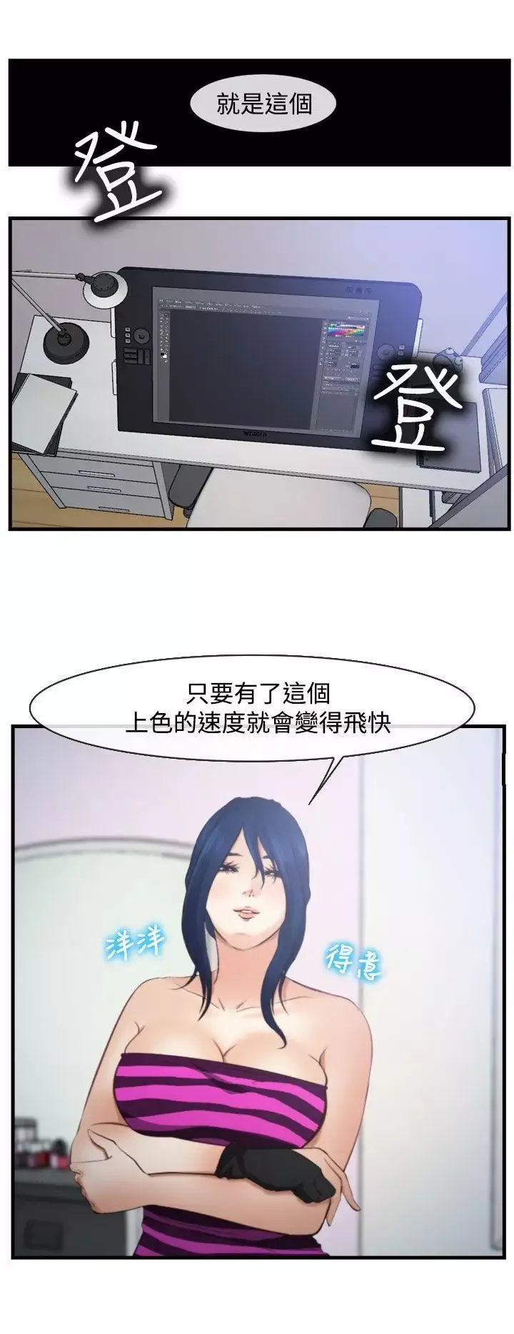 他與她第11話