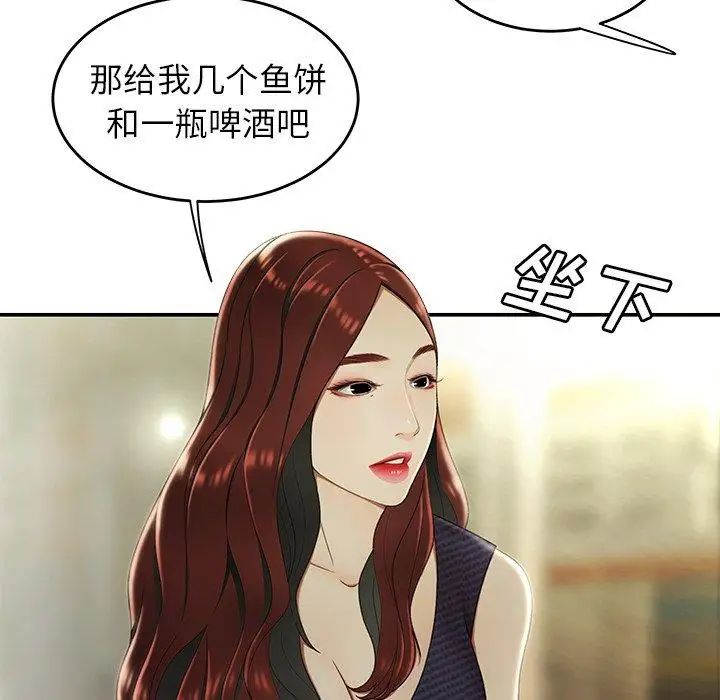 致命牢笼第24话