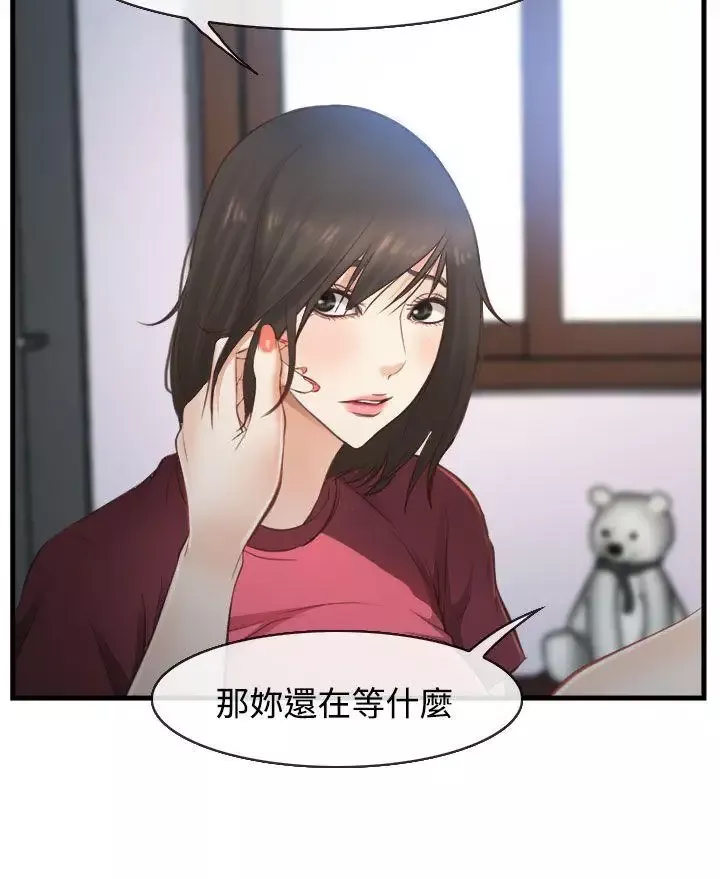 他与她-第11话 - 图片 29