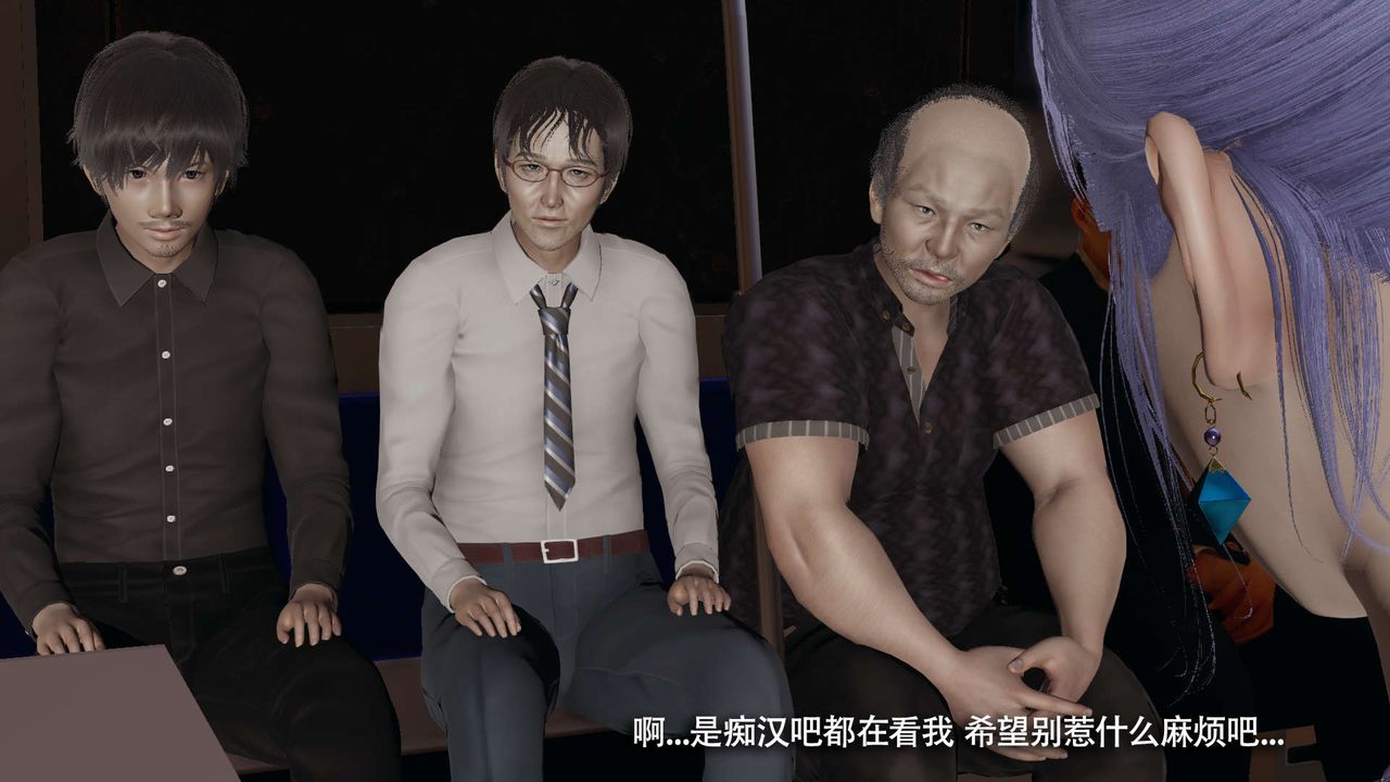 [3D]魔导世界番外-电车淫狼[无码版]