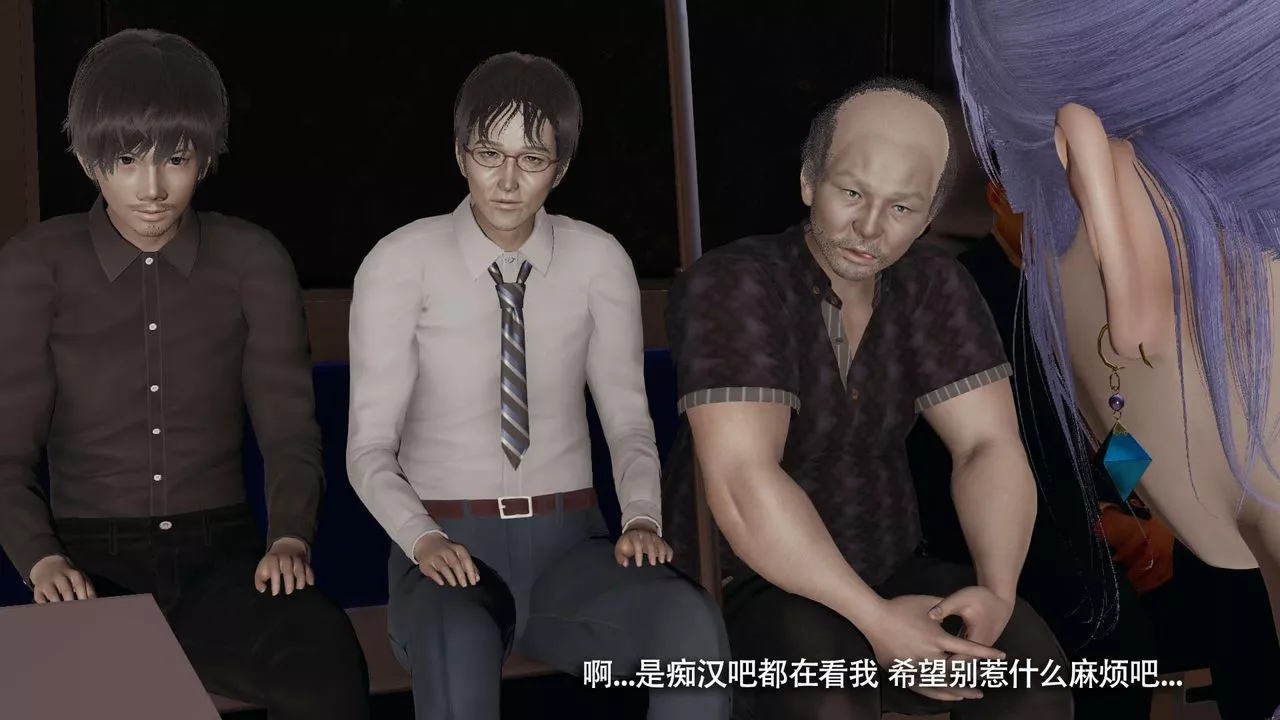 [3D]魔導世界番外-电车淫狼[无码版]