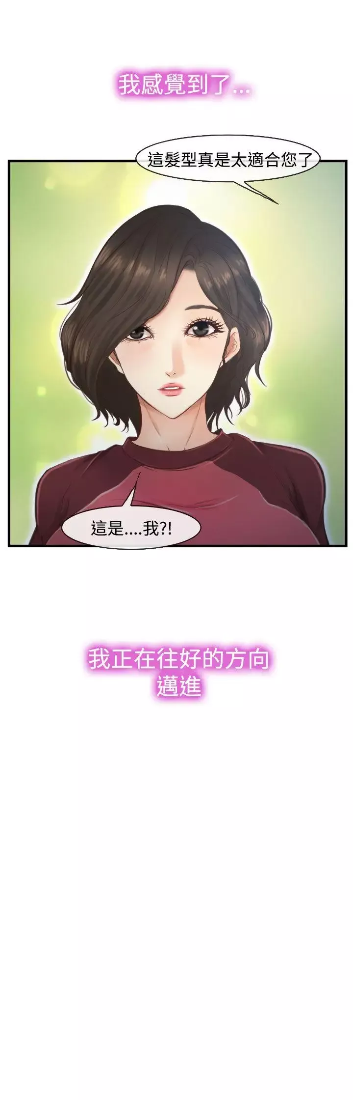 他與她第11話
