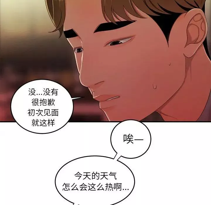 致命牢笼-第24话 - 图片 45