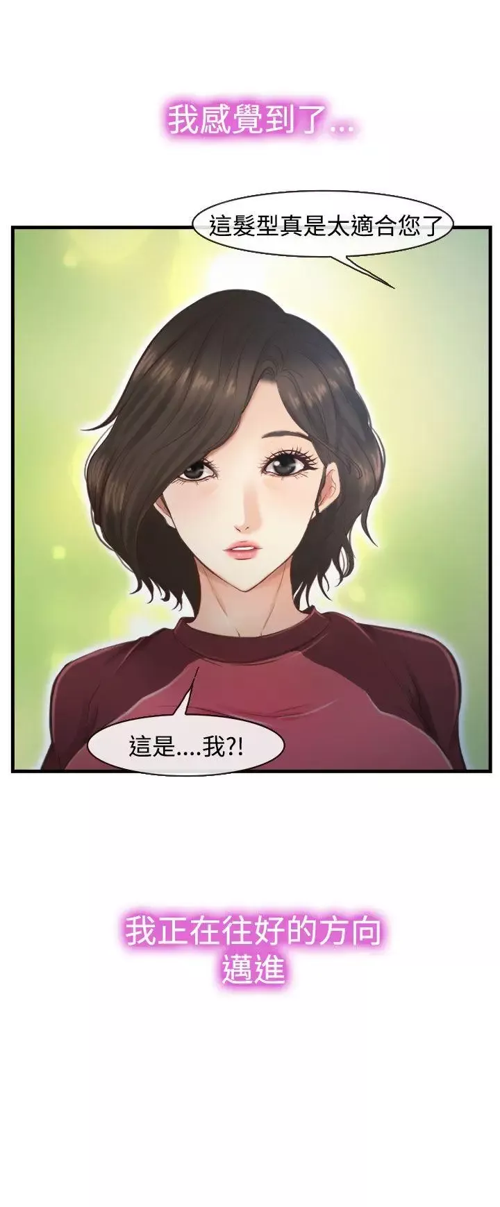 他与她-第12话 - 图片 2