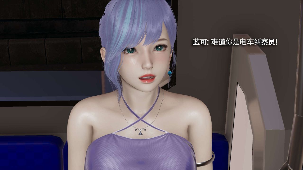 [3D]魔导世界番外-电车淫狼[无码版]