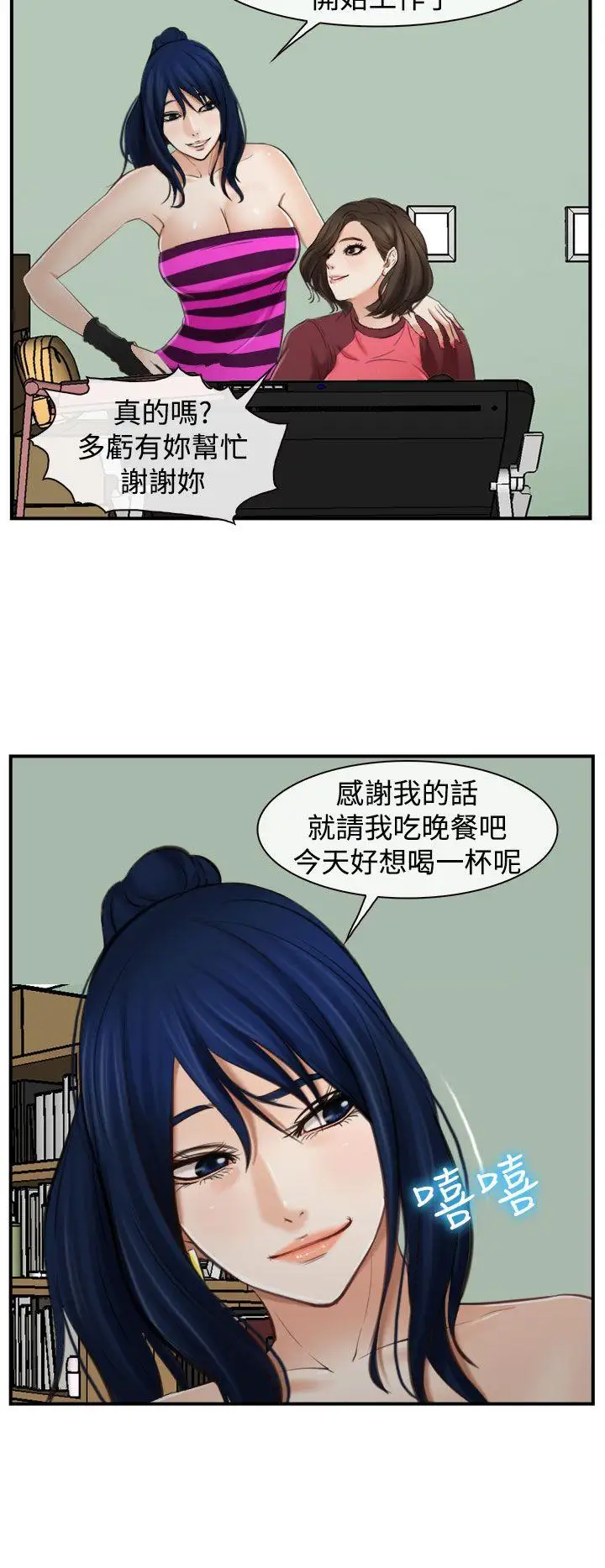 他与她第12话