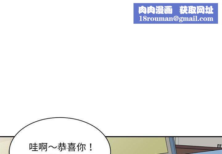 侄女来敲门第28话