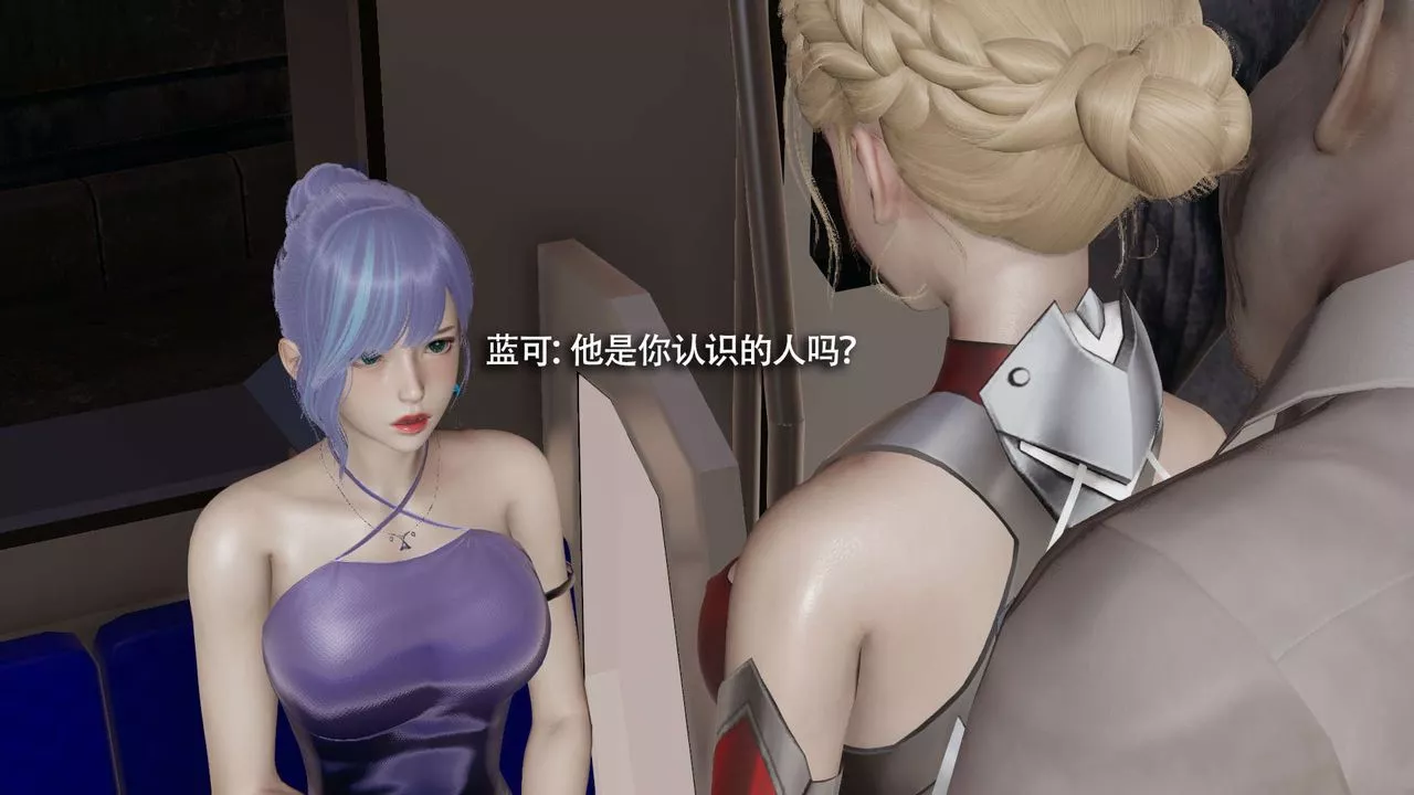 [3D]魔导世界-番外-电车淫狼[无码版] - 图片 117