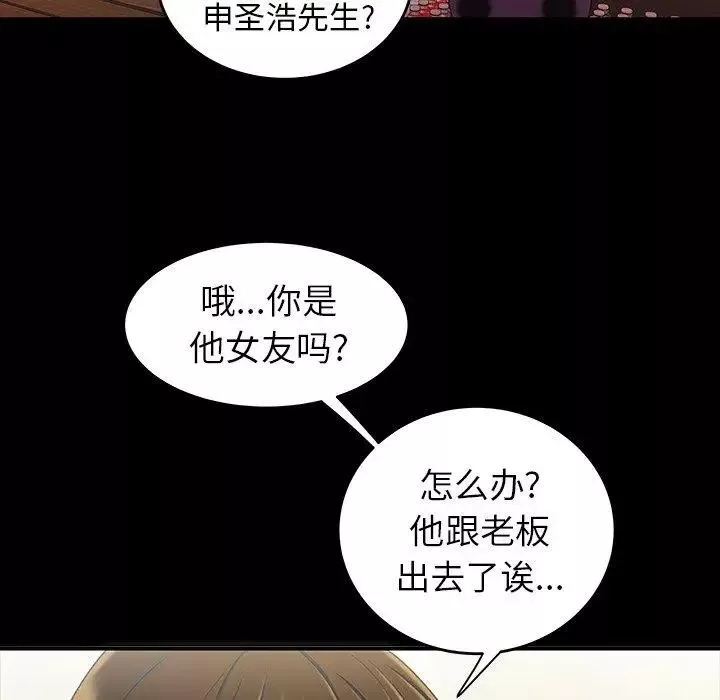 致命牢笼-第24话 - 图片 61