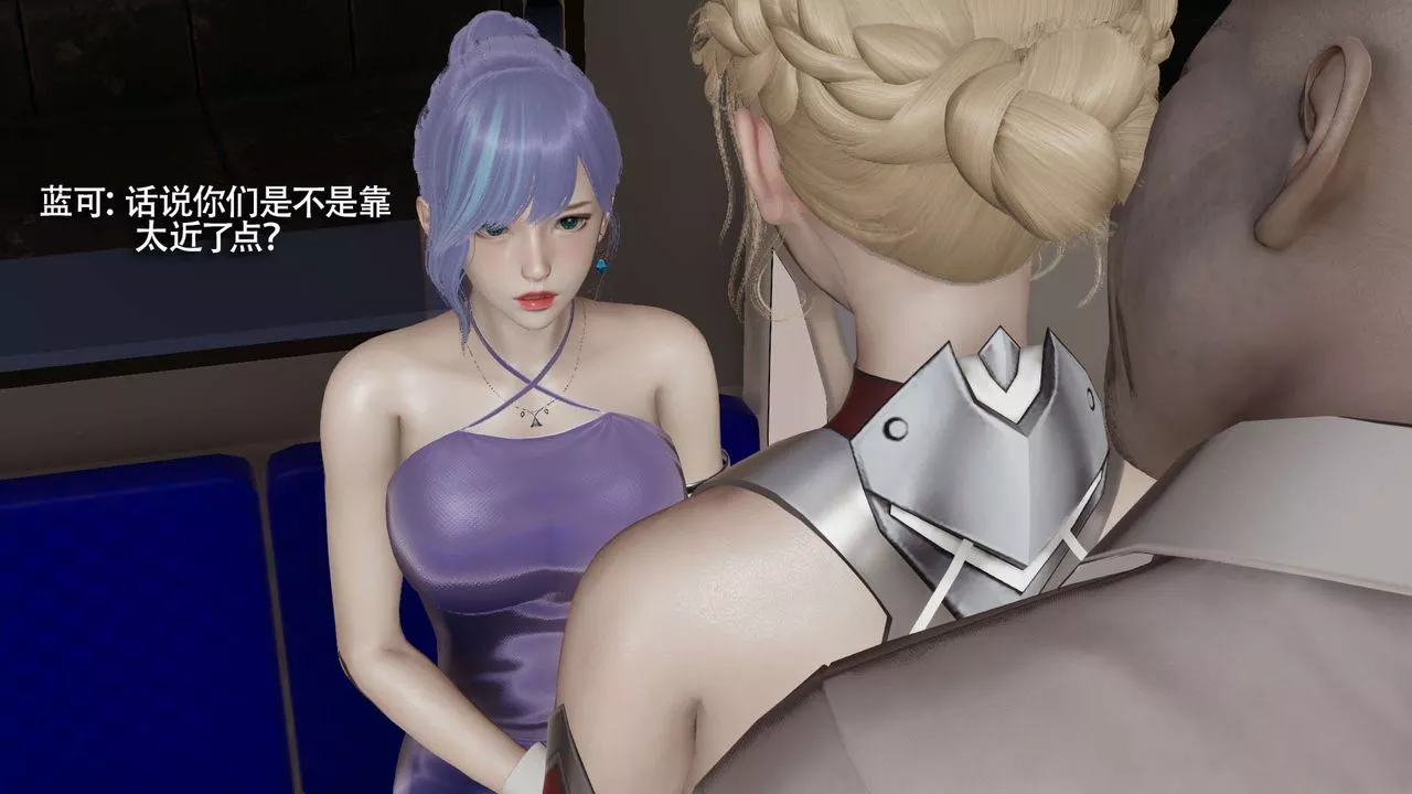 [3D]魔导世界-番外-电车淫狼[无码版] - 图片 121