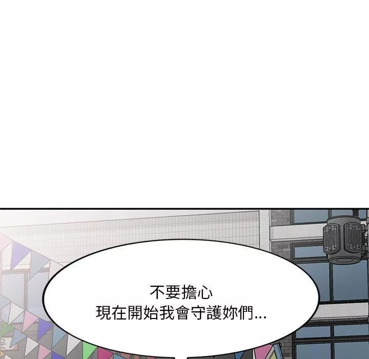 侄女來敲門第28話