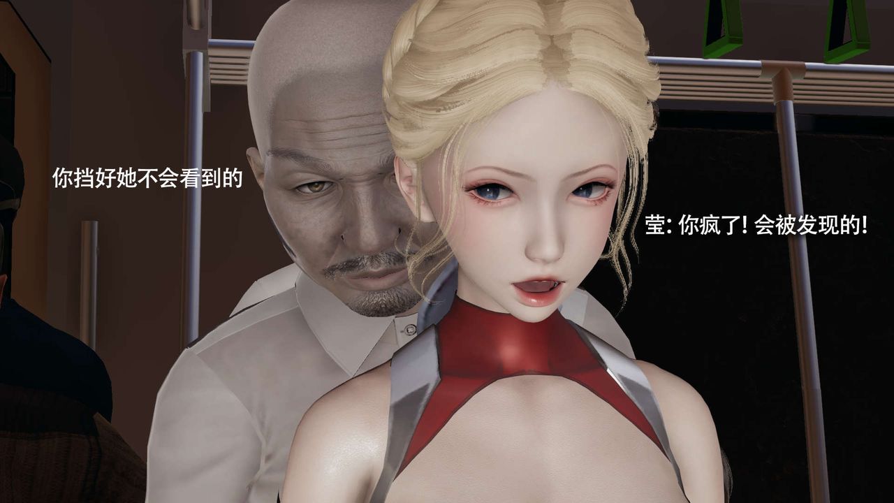 [3D]魔导世界番外-电车淫狼[无码版]