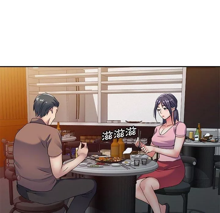 侄女來敲門第28話