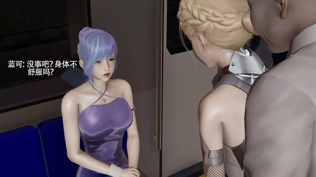 [3D]魔导世界-番外-电车淫狼[无码版] - 图片 131