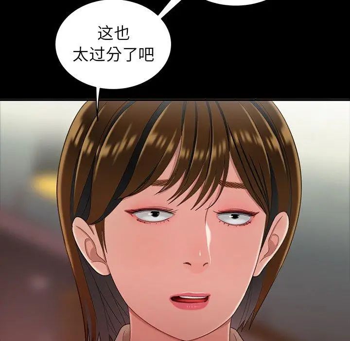 致命牢籠第24话