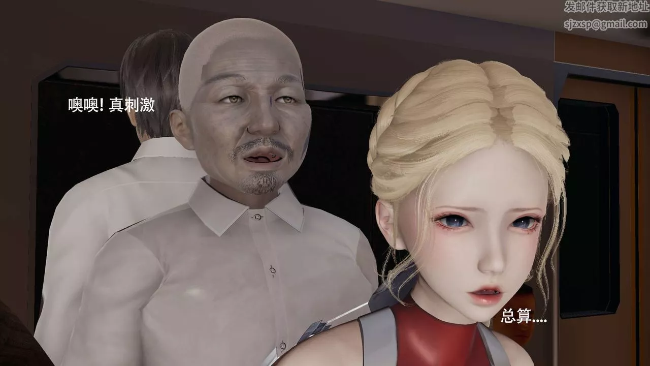 [3D]魔導世界番外-电车淫狼[无码版]