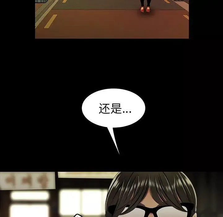 致命牢籠第24话