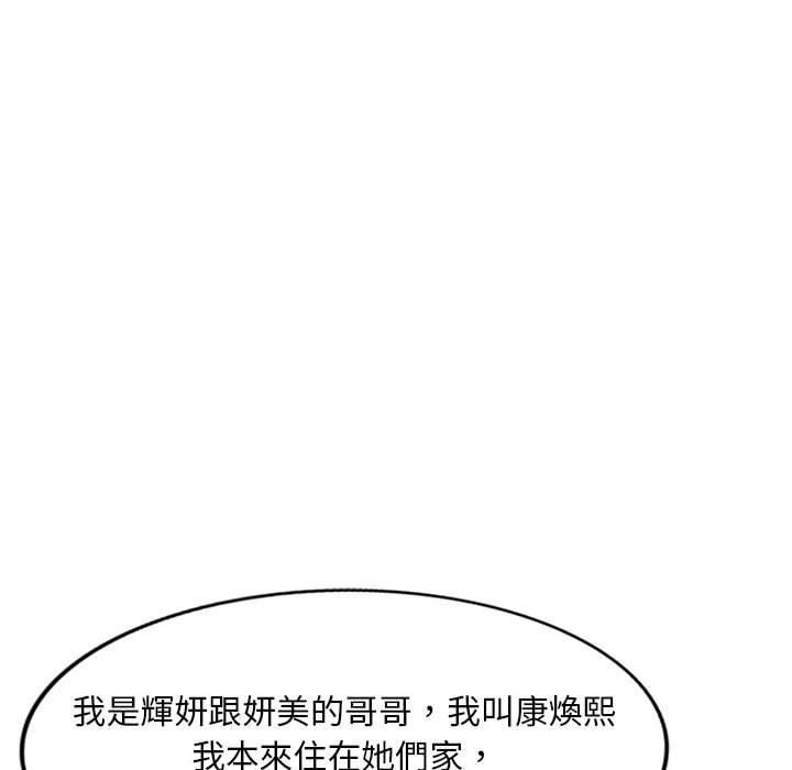 侄女来敲门第28话