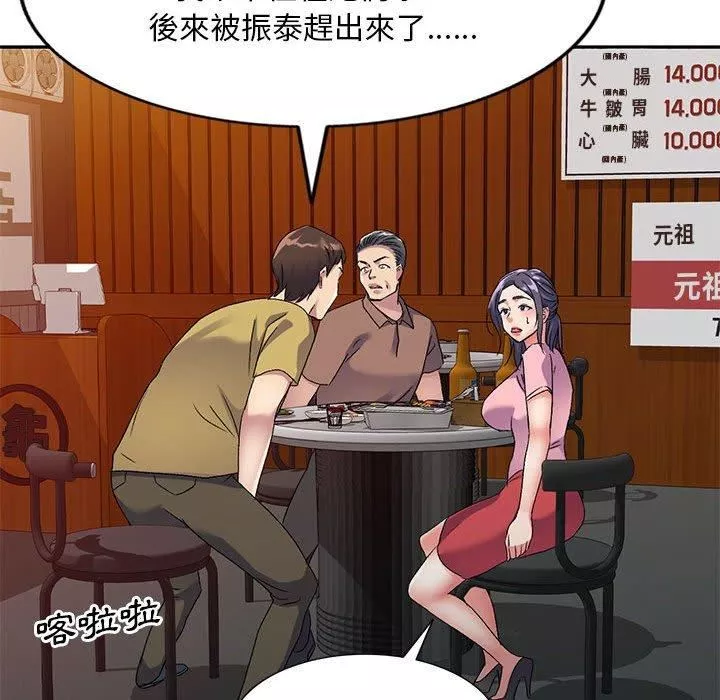 侄女来敲门-第28话 - 图片 33
