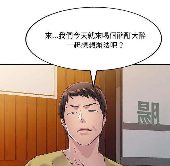 侄女來敲門第28話