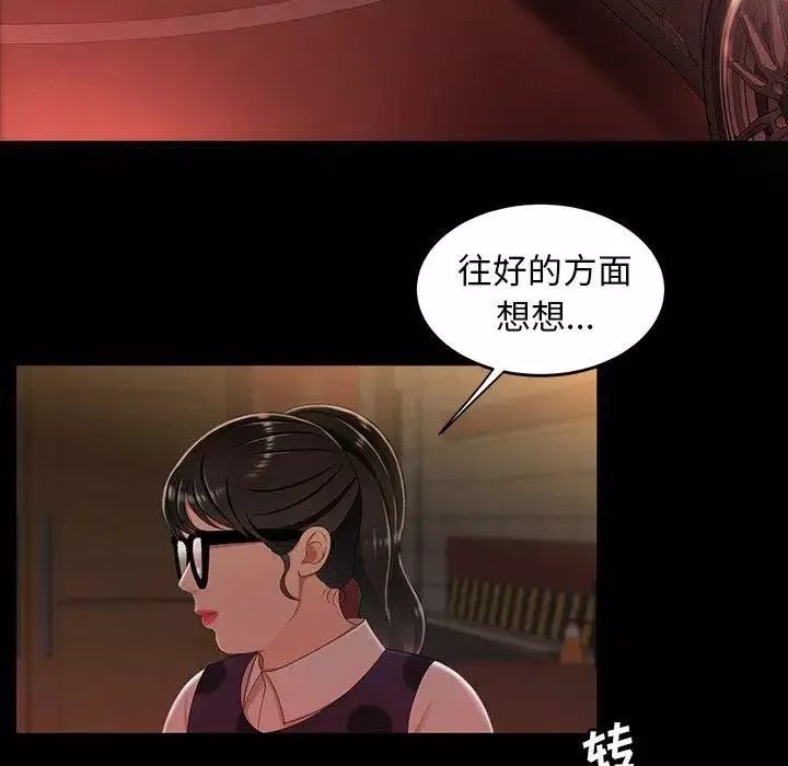 致命牢笼-第24话 - 图片 84