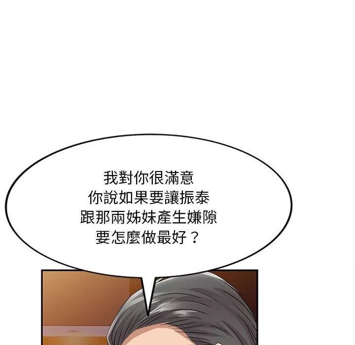 侄女来敲门-第28话 - 图片 41