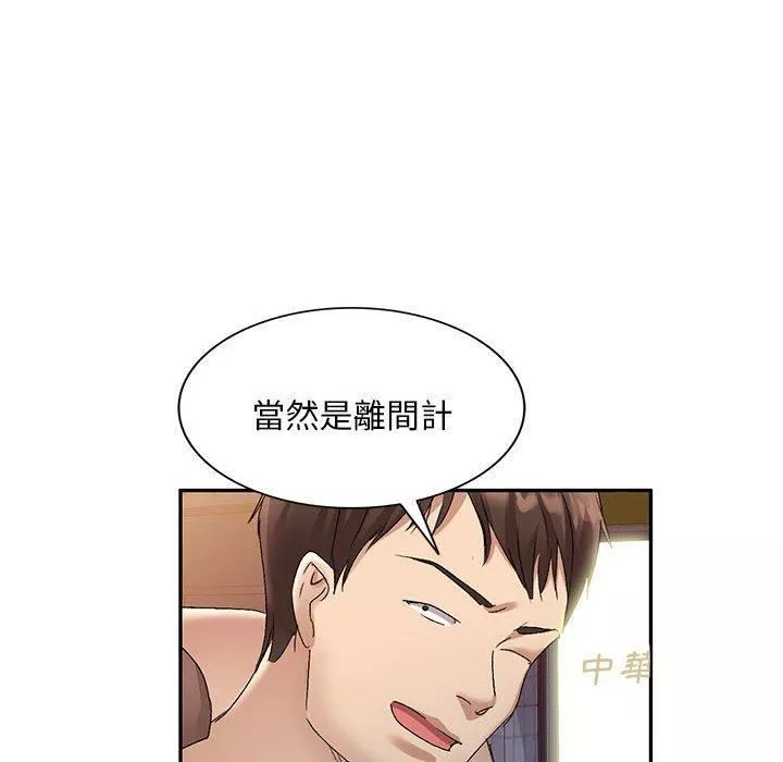 侄女來敲門第28話