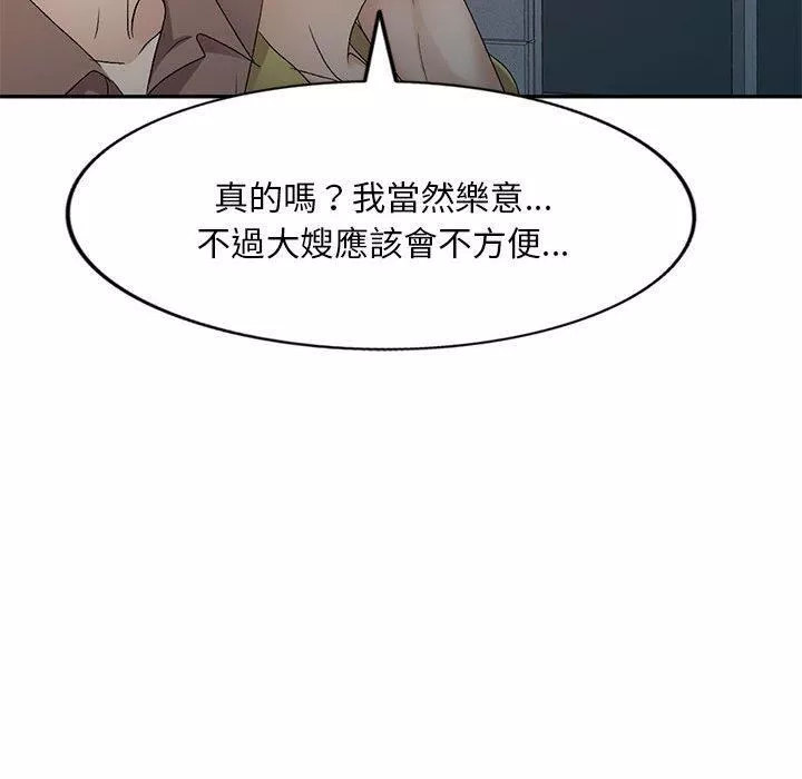 侄女來敲門第28話