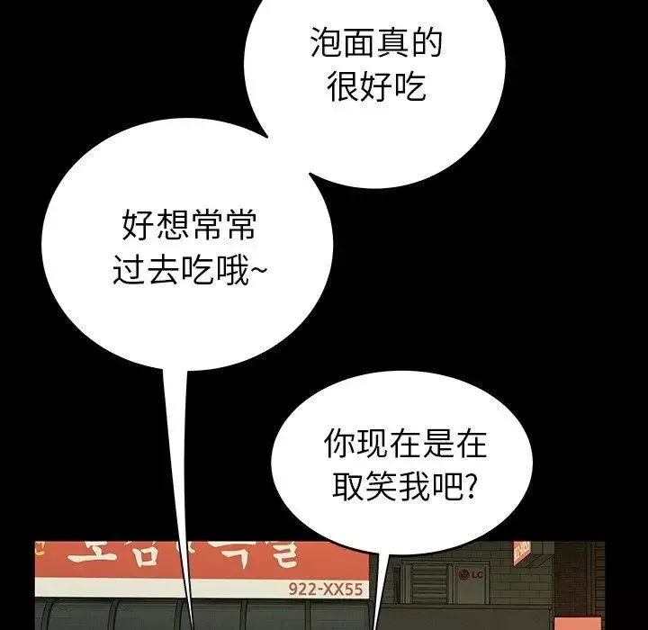致命牢笼-第24话 - 图片 93