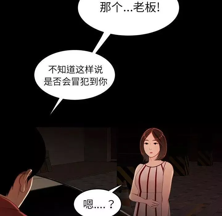 致命牢笼-第24话 - 图片 96