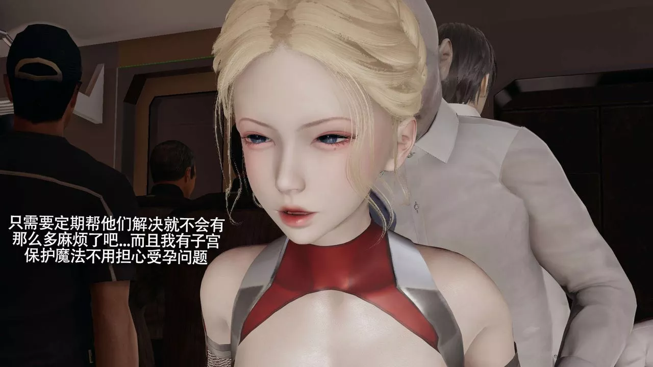 [3D]魔导世界-番外-电车淫狼[无码版] - 图片 154