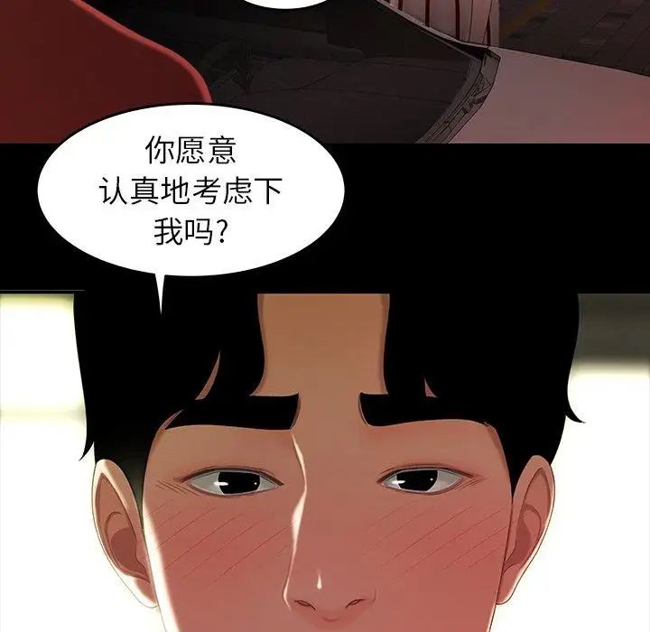 致命牢笼第24话