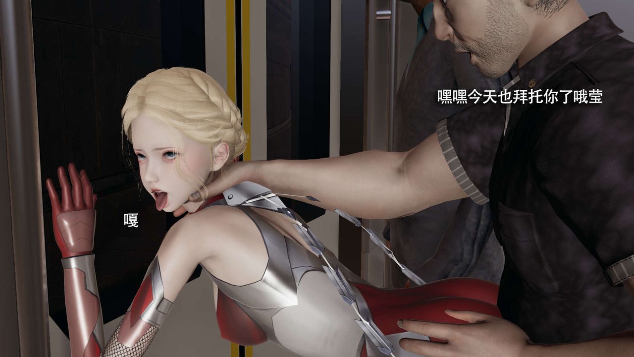 [3D]魔导世界番外-电车淫狼[无码版]