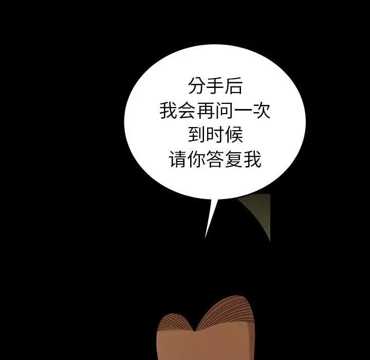 致命牢笼第24话