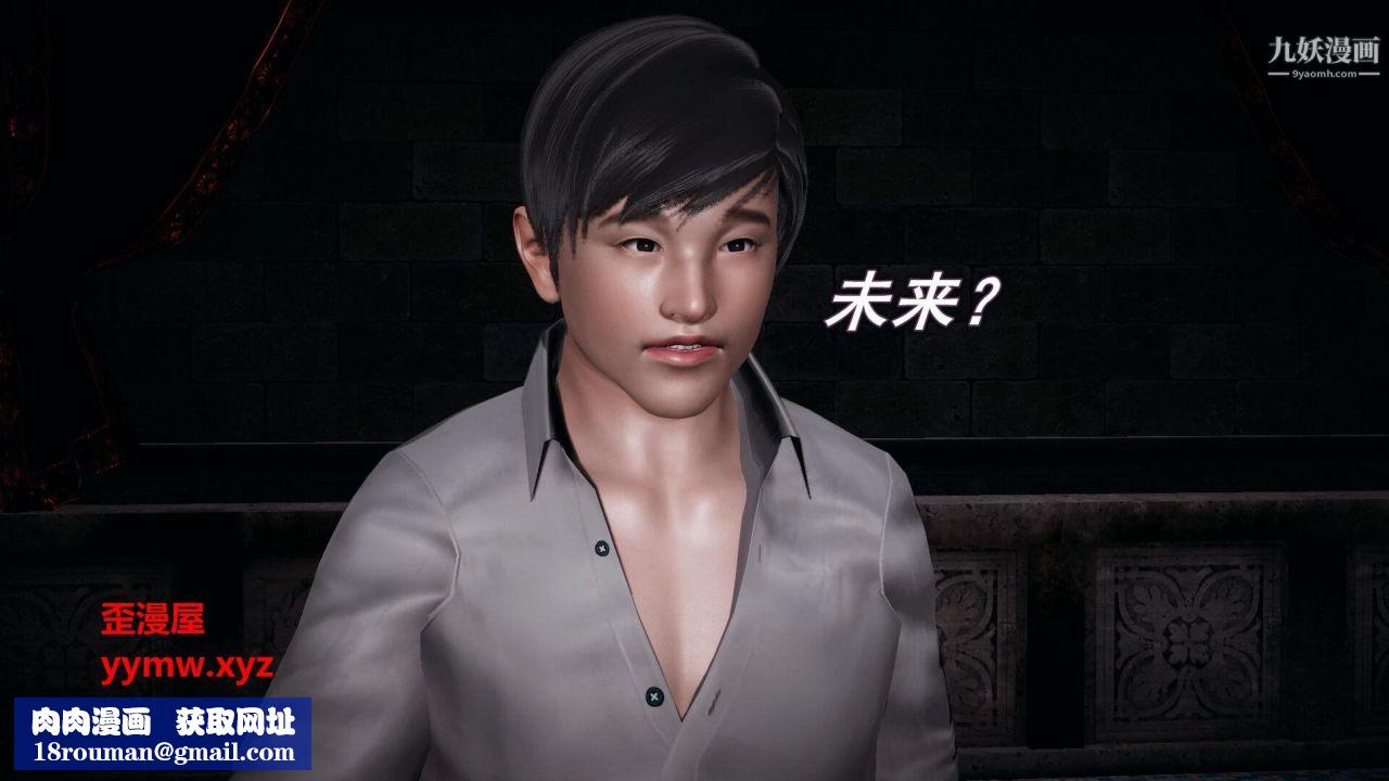 催眠契约录之母亲篇[3D]第03话【第01话】