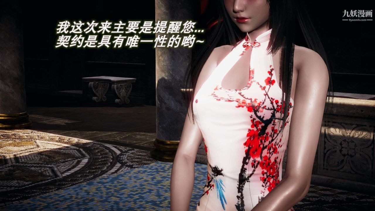 催眠契约录之母亲篇[3D]第03话【第02话】