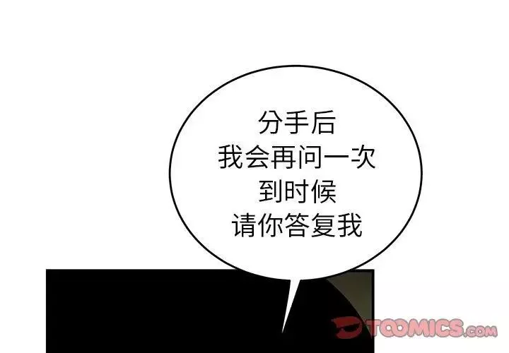 致命牢籠第25话