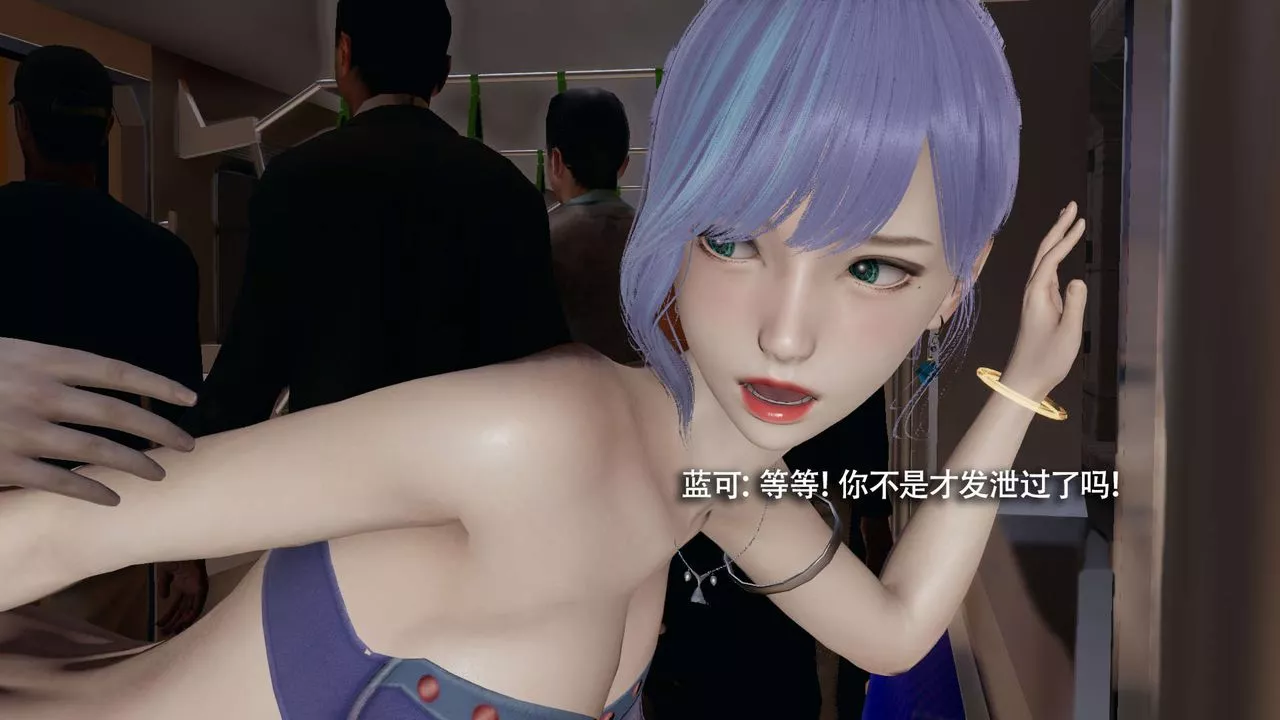 [3D]魔導世界番外-电车淫狼[无码版]
