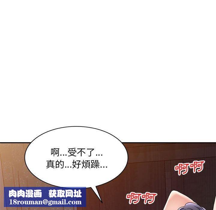 侄女来敲门第28话