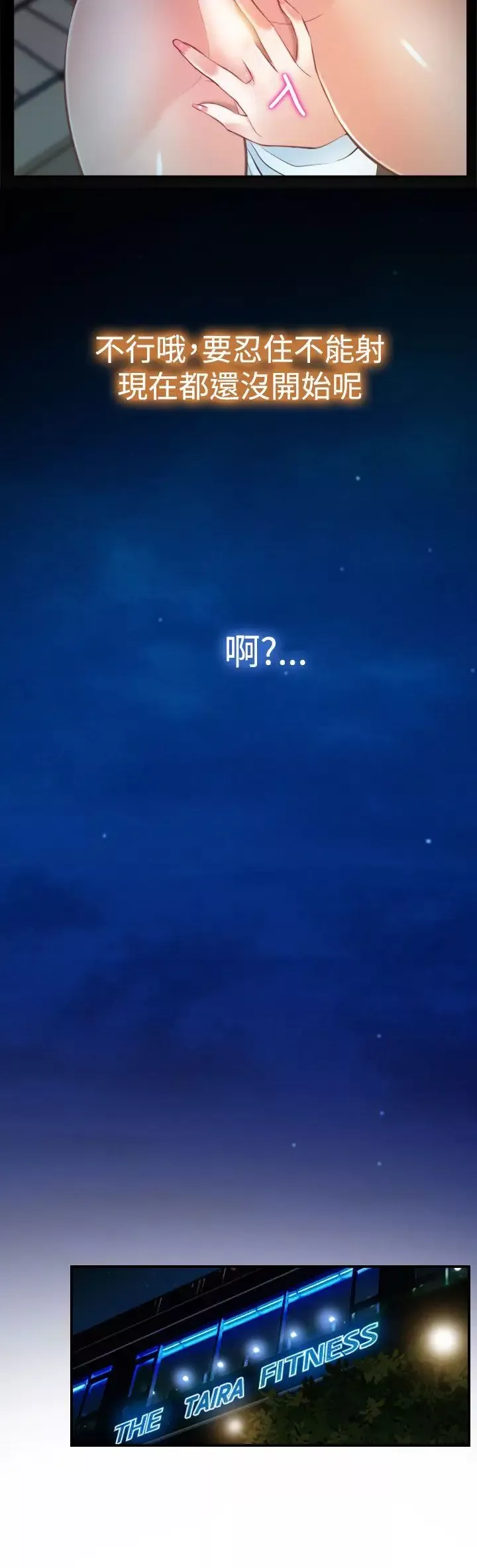 他与她-第13话 - 图片 16