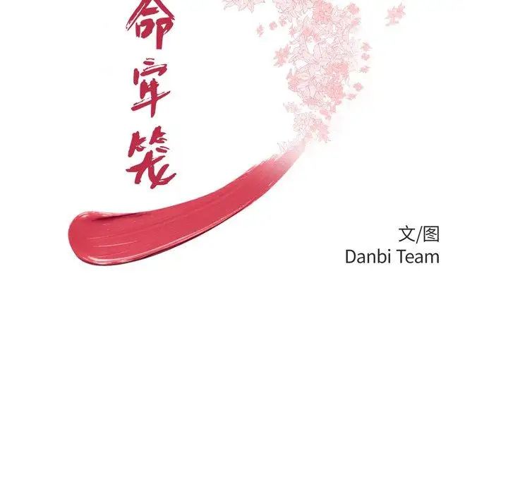 致命牢笼第25话