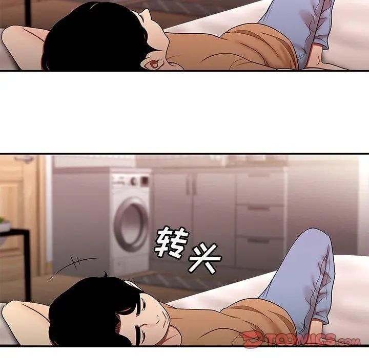 侄女来敲门第28话