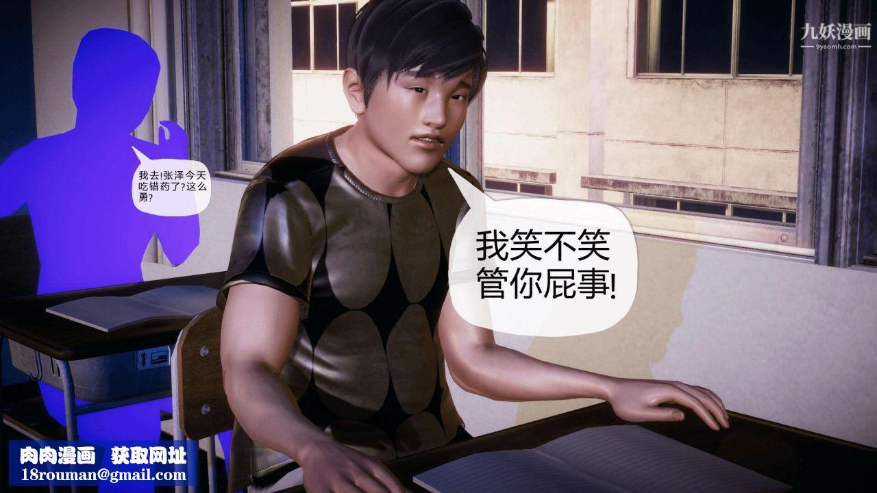 催眠契約錄之母親篇[3D]第03話【第02話】