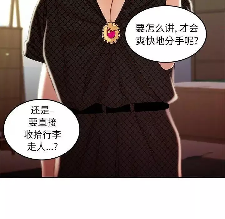 致命牢籠第25话