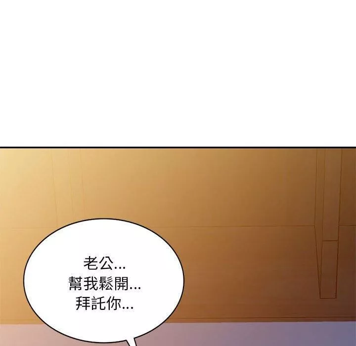 侄女来敲门-第28话 - 图片 91