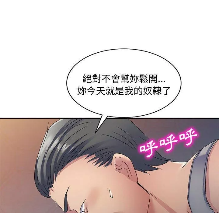 侄女来敲门-第28话 - 图片 95