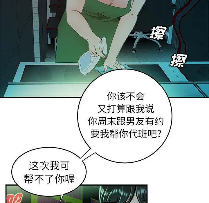 致命牢笼第25话