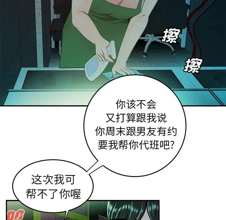 致命牢籠第25话