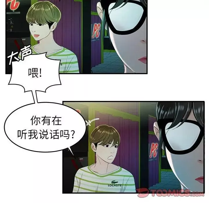 致命牢籠第25话